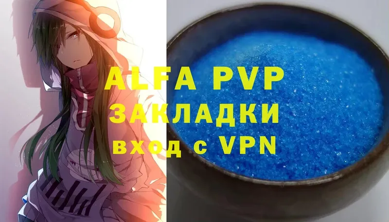 A PVP Соль  Цоци-Юрт 