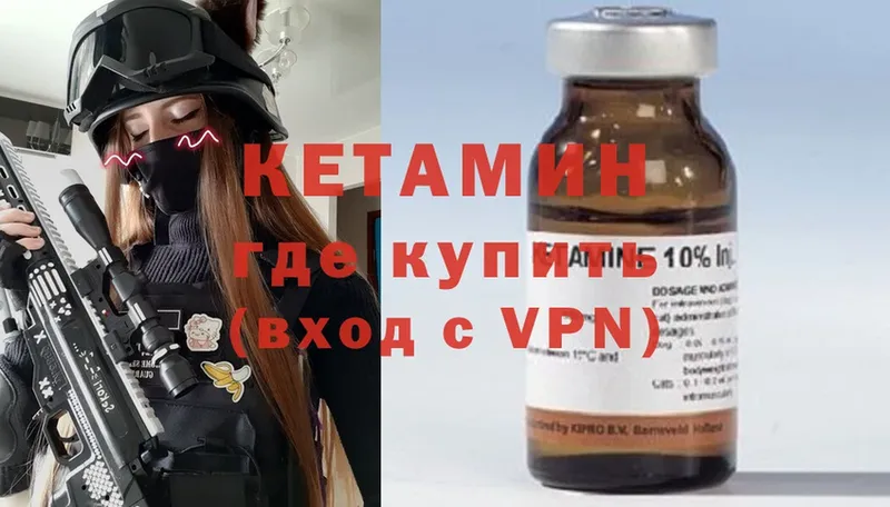 Кетамин ketamine  Цоци-Юрт 