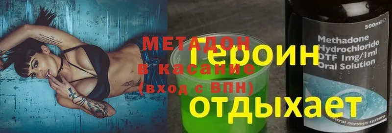 МЕТАДОН methadone  наркотики  Цоци-Юрт 